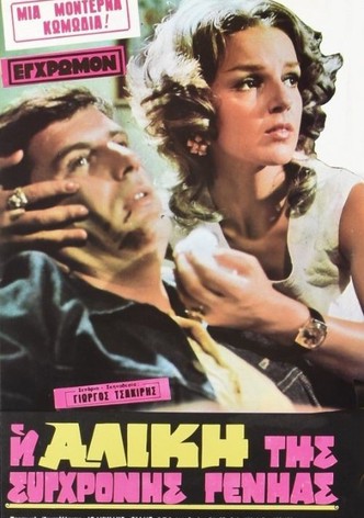 The Alice of the modern generation