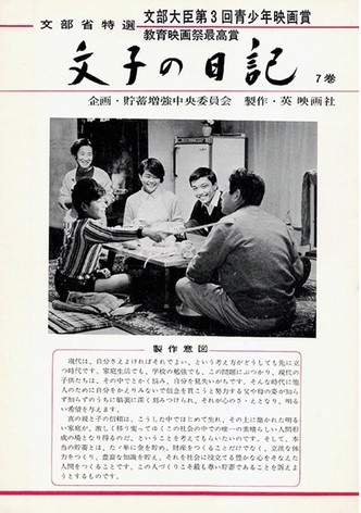 Fumiko's Diary