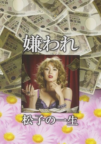 Kiraware Matsuko no isshô