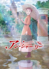 アン・シャーリー