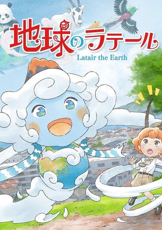 地球のラテール - シーズン 1