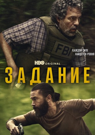 Задание