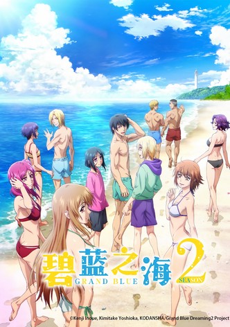 碧蓝之海 - 季 2