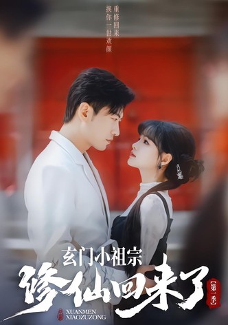 Xuan Men Xiao Zu Zong