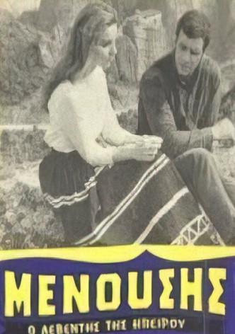 Μενούσης: Ο λεβέντης της Ηπείρου