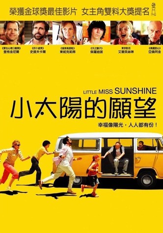 阳光小美女