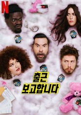 출근 보고합니다