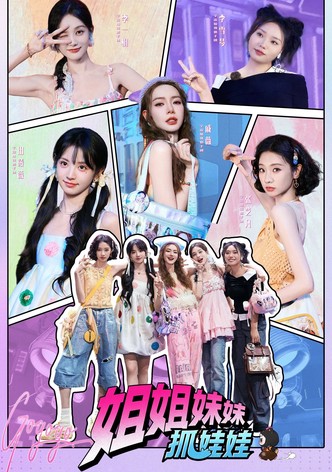 Sisters Catching Dolls