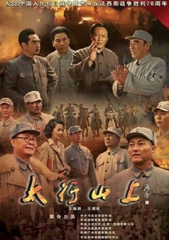 On the Mountain of Tai Hang