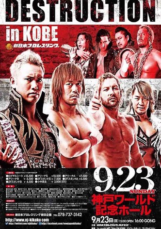 NJPW Destruction in Kobe 2018