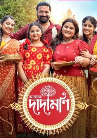 Amader Dadamoni - Season 1