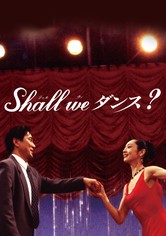 Shall we ダンス?