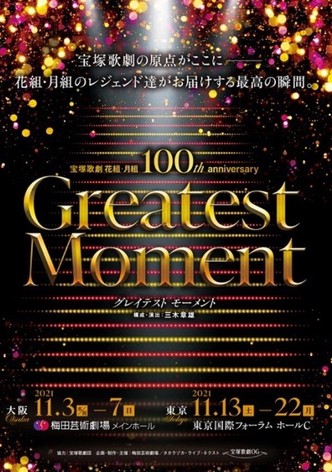 Takarazuka Revue Flower and Moon Troupes 100th Anniversary "Greatest Moment"
