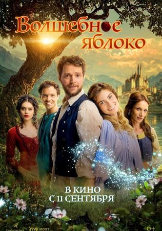 Čarovné jablko