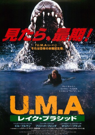 U.M.A レイク・プラシッド