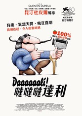 达达达达达利！