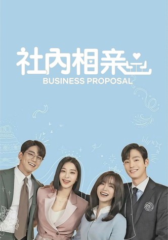 社內相親