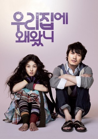 우리 집에 왜 왔니