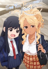 フードコートで、また明日。