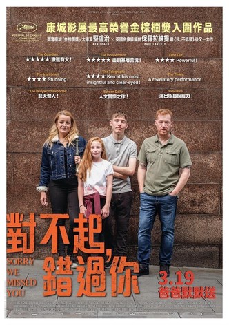 对不起，我们错过了你