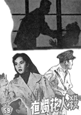 Murder on a Wedding Night