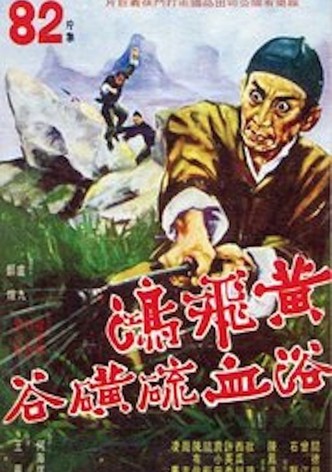 Wong Fei-Hung's Combat with the Five Wolves