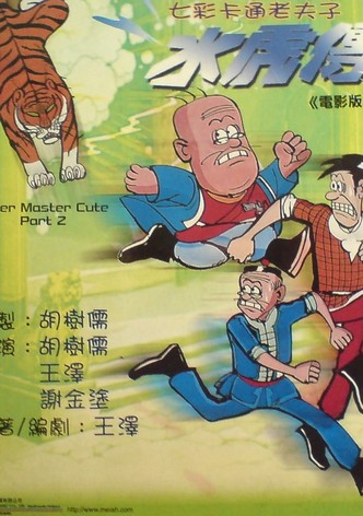 Old Master Q: Water Margin