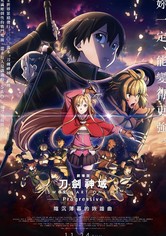 刀剑神域进击篇：暮色黄昏