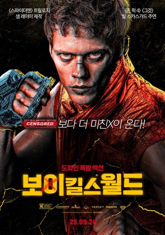 보이 킬스 월드