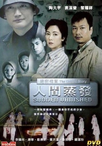 The Untold Story - Sudden Vanished