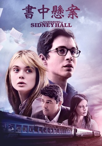 消失的西德尼·豪尔