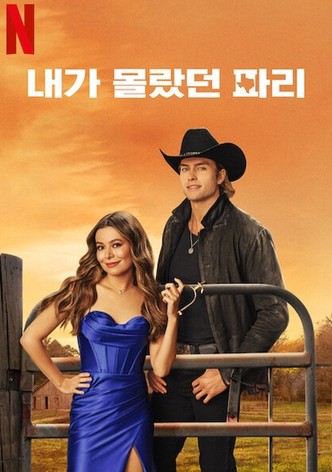 내가 몰랐던 파리