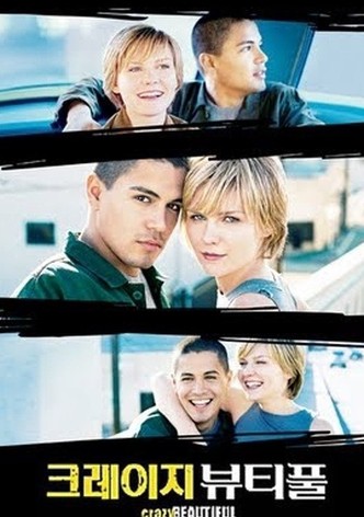 크레이지 뷰티풀