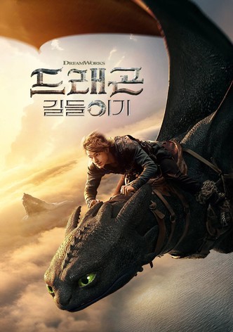 Deuraegon gildeuridagi