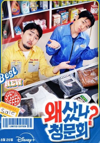 YOO Got a Minute? - Season 1