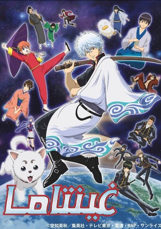 Gintama