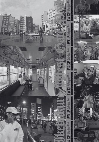 Ikebukuro West Gate park (Serie de TV)