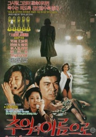 In the Name of Memory