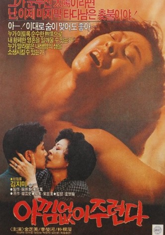 I Give You Everything