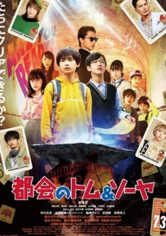 Tom and Sawyer in the City