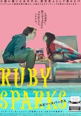 ルビー・スパークス