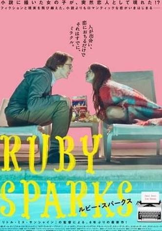 ルビー・スパークス