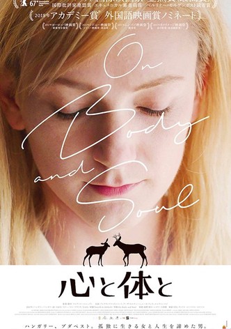 心と体と