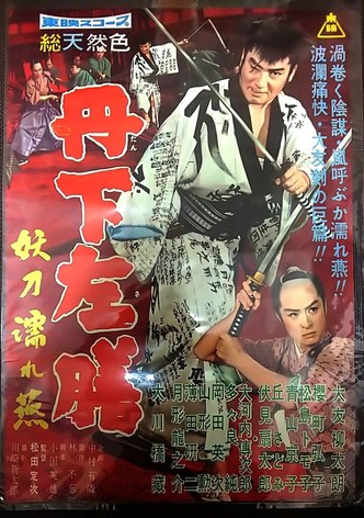Return of the One-Armed Swordsman