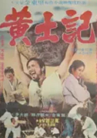 The Story of Yellow Village