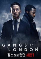 갱스 오브 런던 - 시즌 1