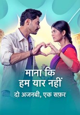 Maana Ke Hum Yaar Nahi
