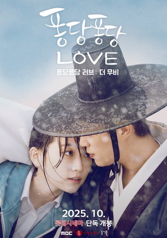 Splash Splash Love: The Movie