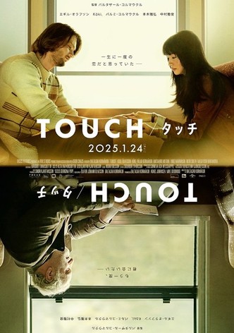 TOUCH / タッチ