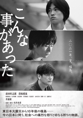 This Is What Happened